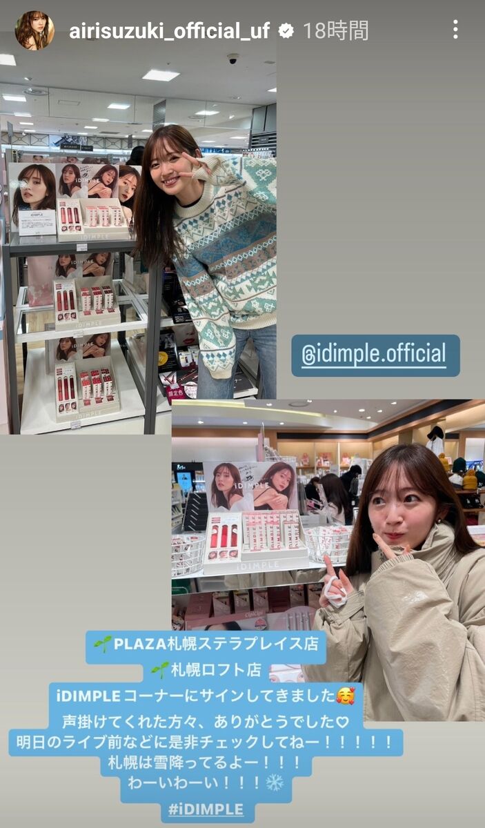 田中碧と鈴木愛理の結婚秒読みの真相と馴れ初め！2026最新動向
