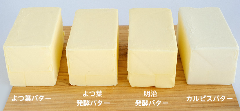 カルピス発酵バターが幻と呼ばれる理由とは？販売店や特撰との違いを検証