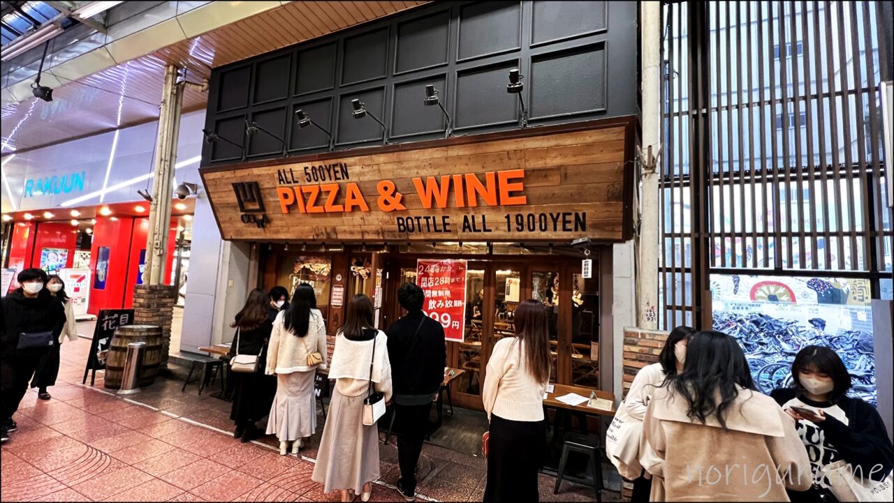 Cona大宮店の評判は？500円ピザと女子会飲み放題の実態を徹底検証