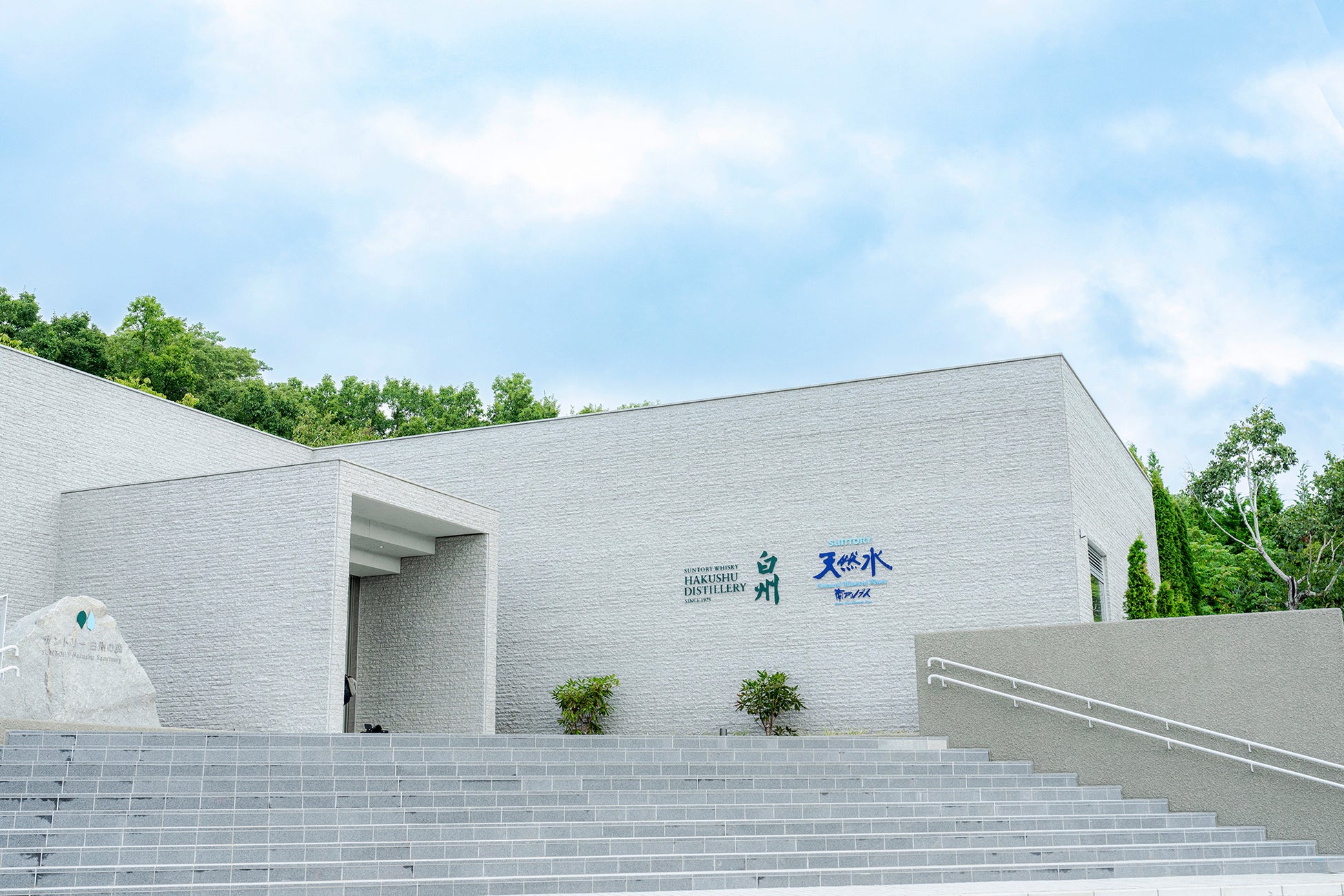 白州蒸溜所の予約難の真相と限定ボトル入手術！2026年最新攻略法