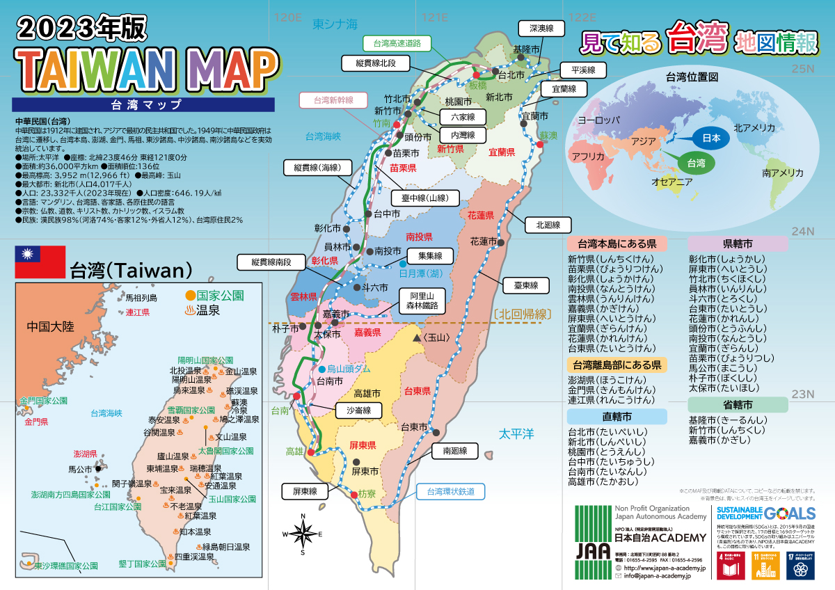 台湾一人旅は本当に安全？2026年最新の治安と予算・王道モデルコース徹底解剖