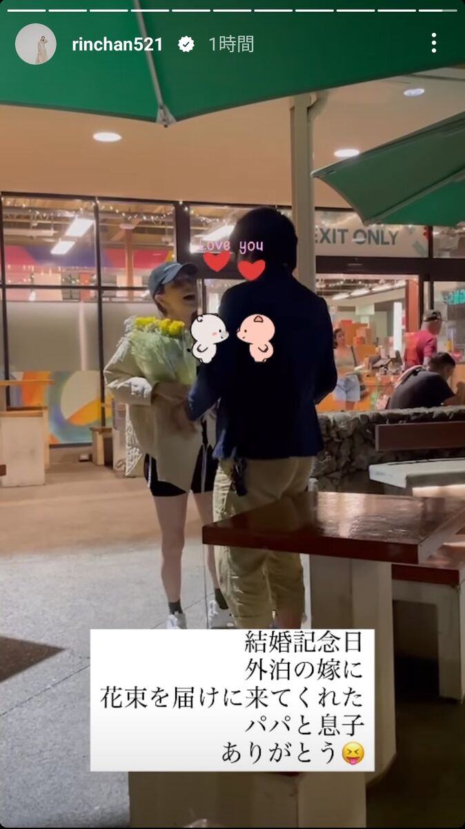 梨花の結婚相手と現在の夫婦仲｜旦那の職業・馴れ初めとハワイ生活の真相