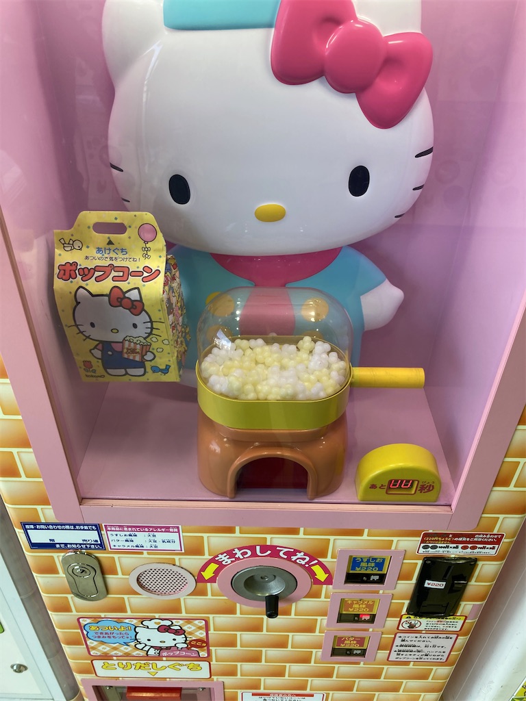 ハローキティポップコーンの現在！設置場所と撤去の真相・歌詞の秘密