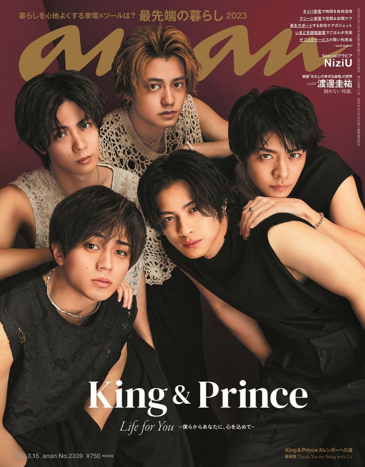 キンプリ6人時代の真実｜メンバー変遷と脱退理由・現在の活動を総力取材