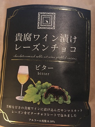 【Wiki風】 貴 腐 ワイン チョコ 話題のSns投稿まとめ 2026 #877