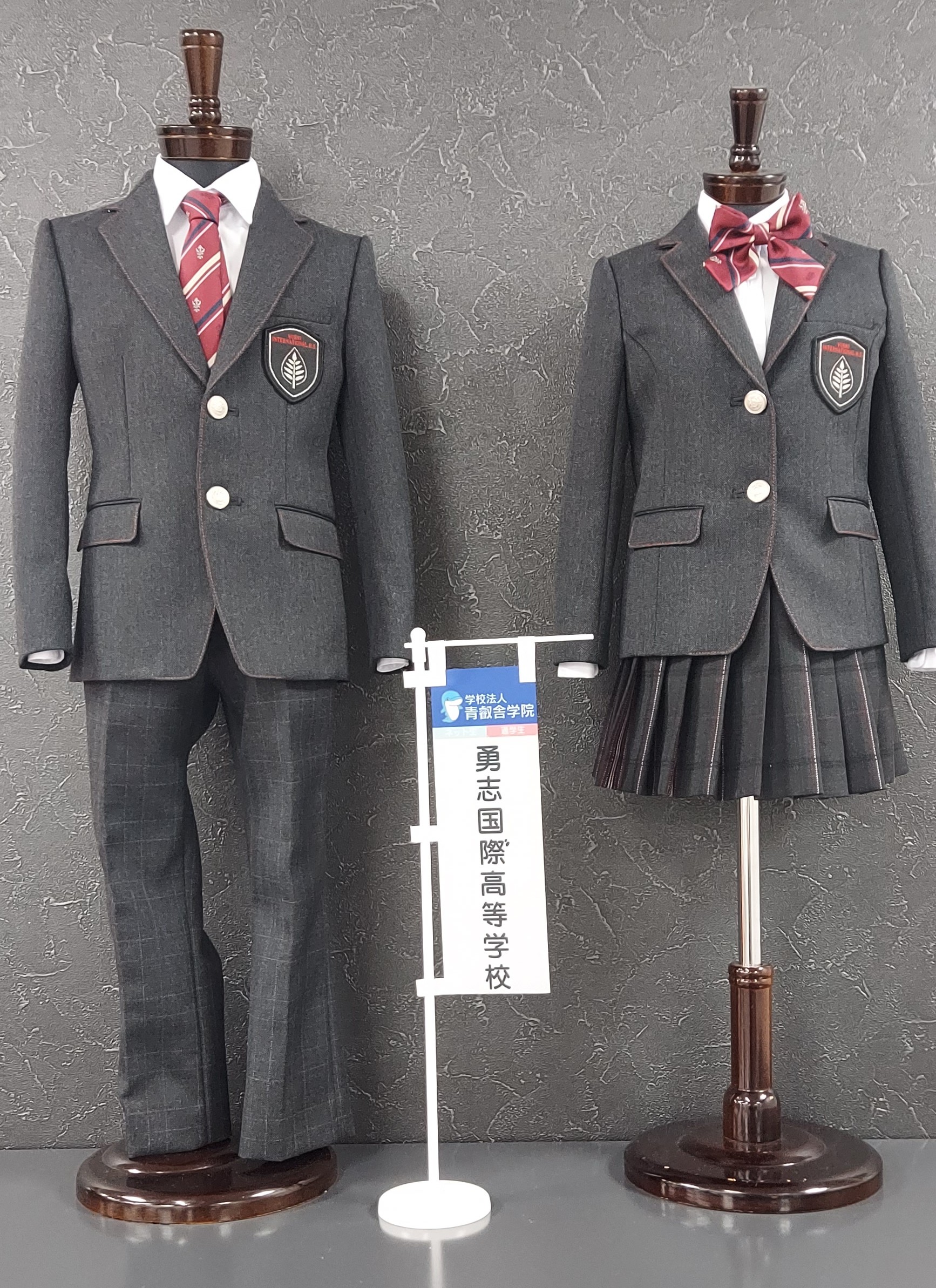 勇志国際高等学校の評判と実態！「やばい」の真相と学費を徹底検証