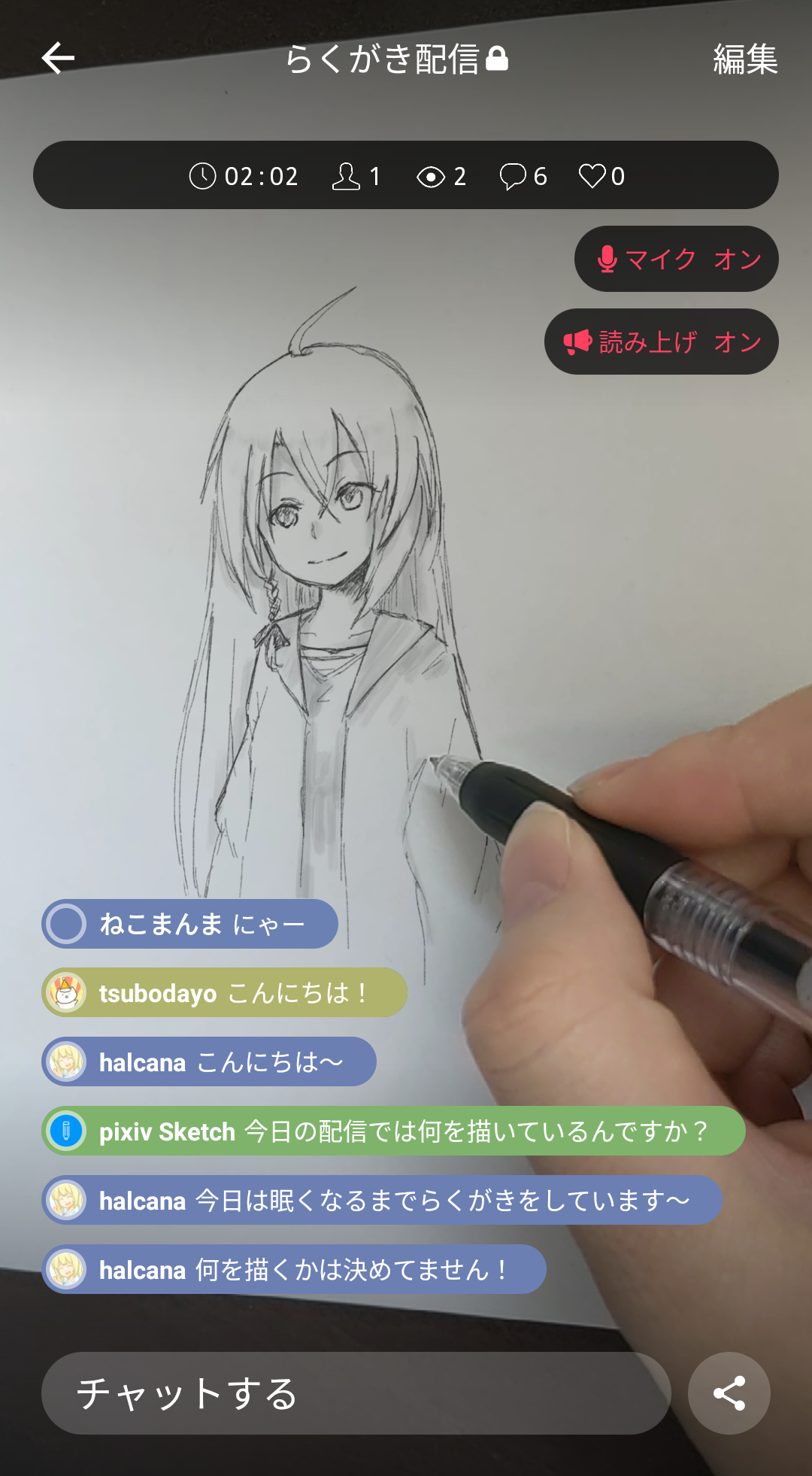 ピクシブライブ配信・視聴方法の真相と2026年最新動向
