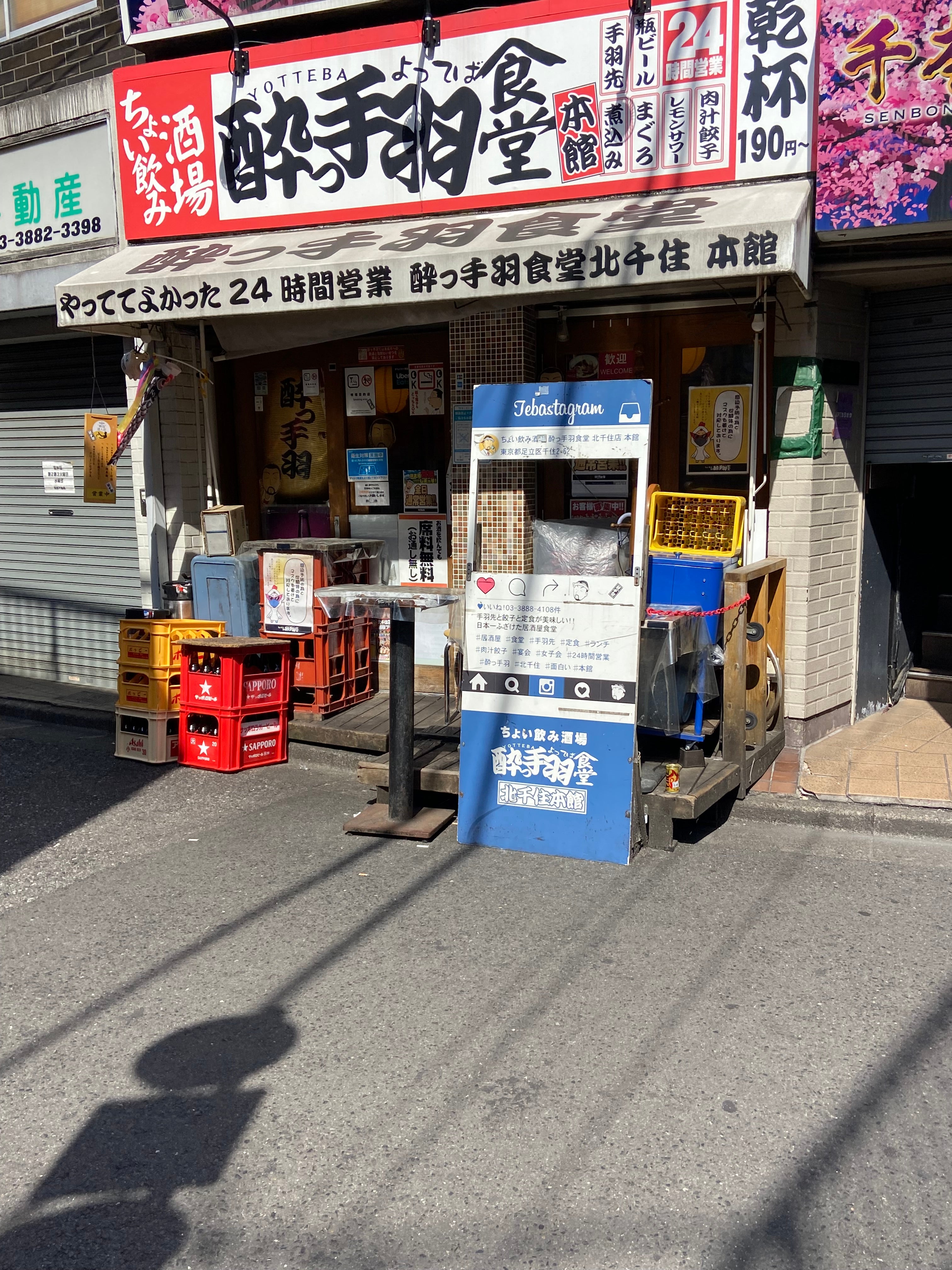 酔っ手羽食堂北千住店本館の噂を暴く！24時間営業と神コスパの真相