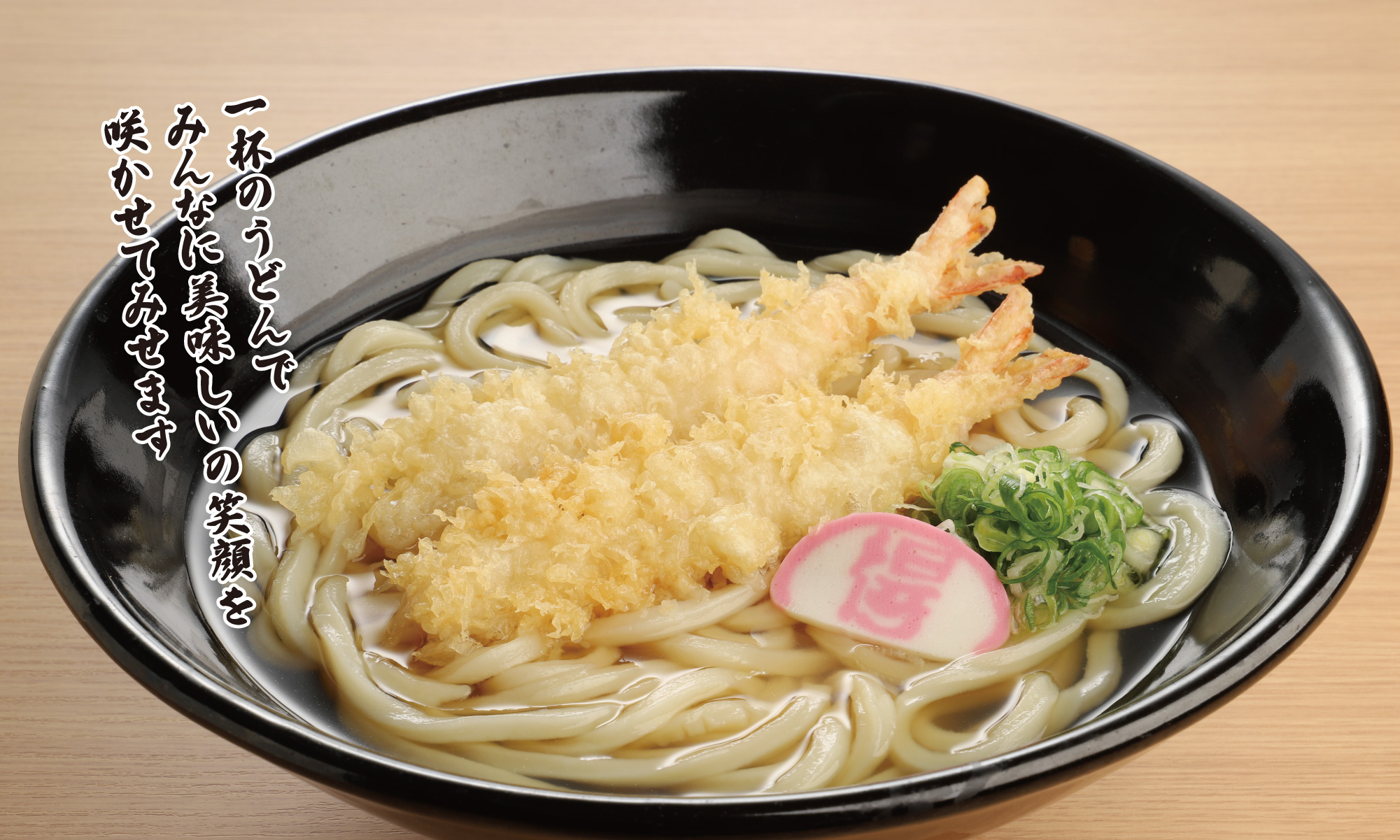 得得うどん「3玉同額」の裏側！2026年最新メニューと店舗の真相