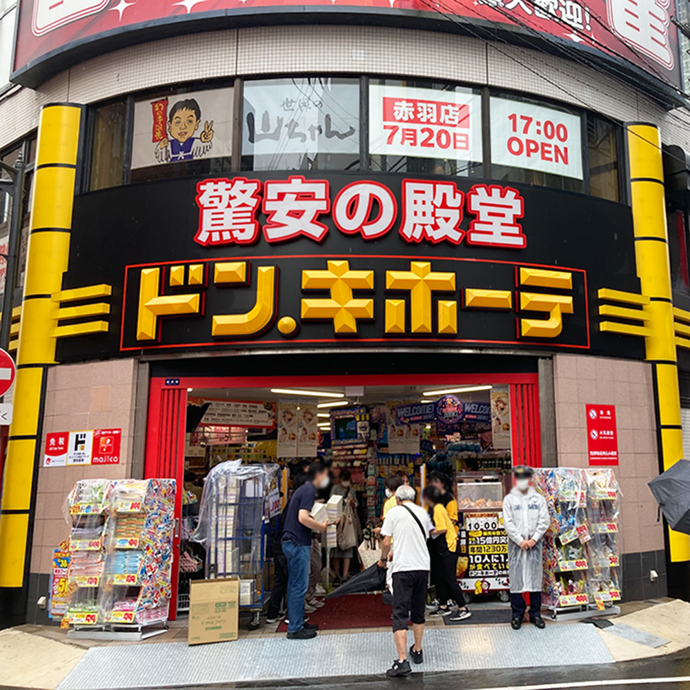 ドンキでコンタクトを買う全手順！処方箋は必要？お得な裏ワザも