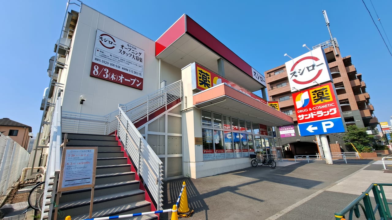 スシロー光が丘店の混雑と予約裏ワザ！2026年最新情報と噂の真相