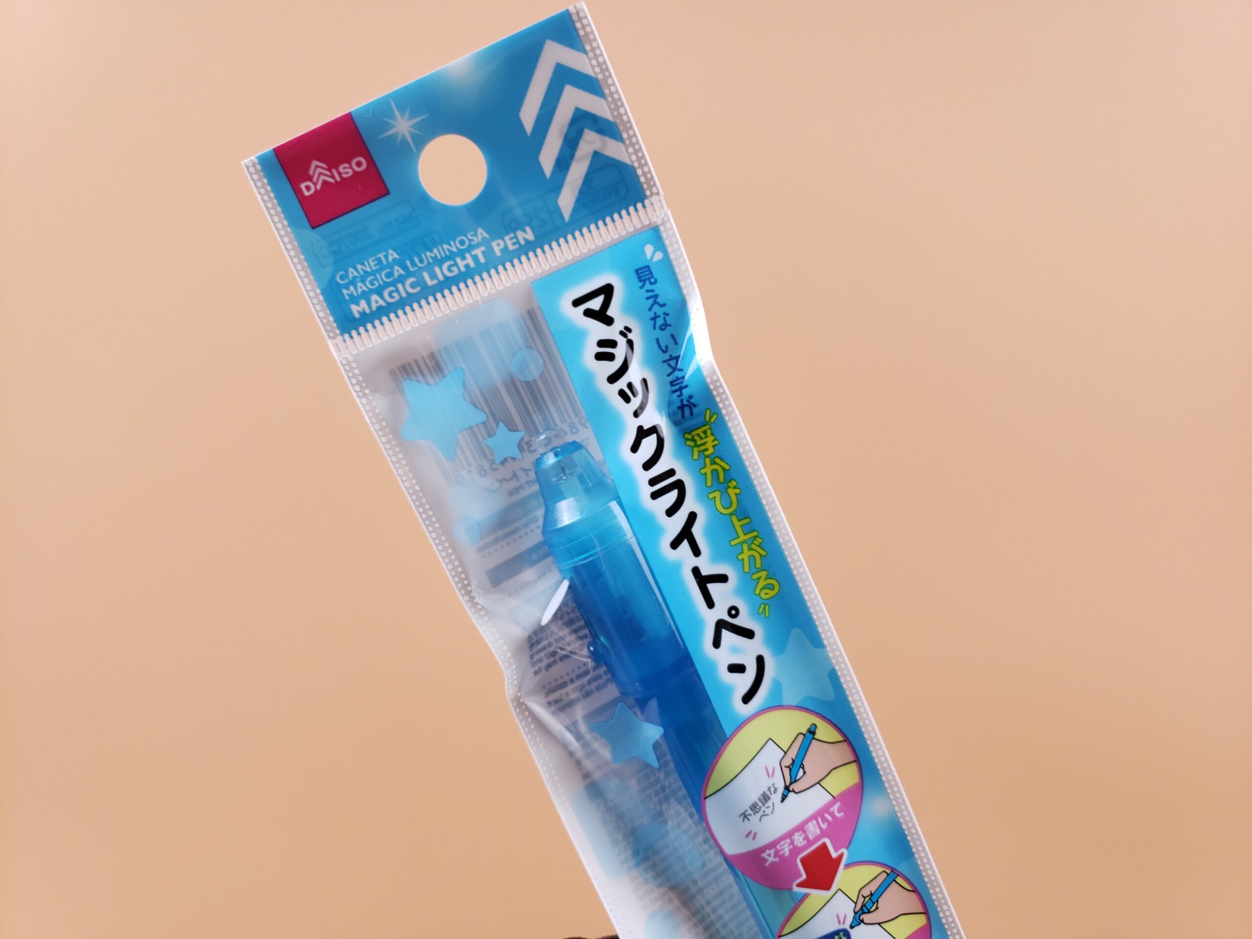 ダイソーのブラックライトは使える？売ってない真相と波長の違いを検証