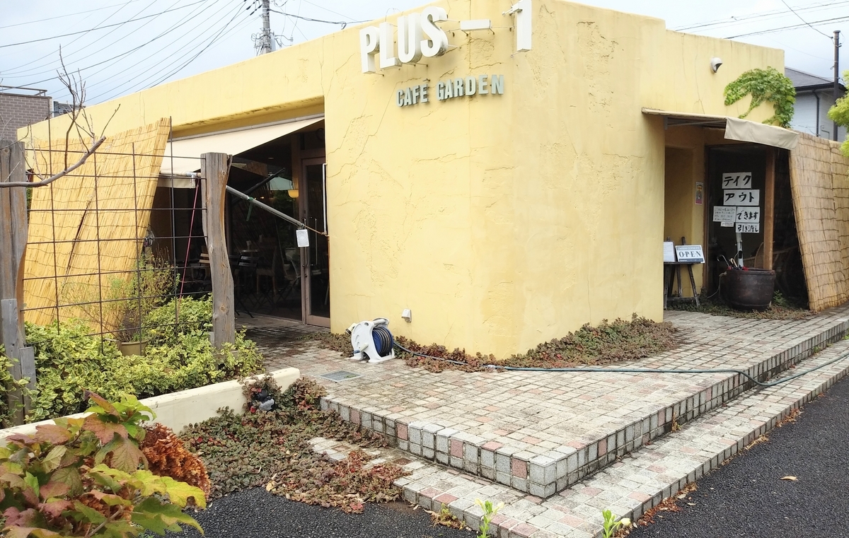 新所沢プラスワンカフェガーデンの真相｜閉店の噂と現在の営業状況を解剖