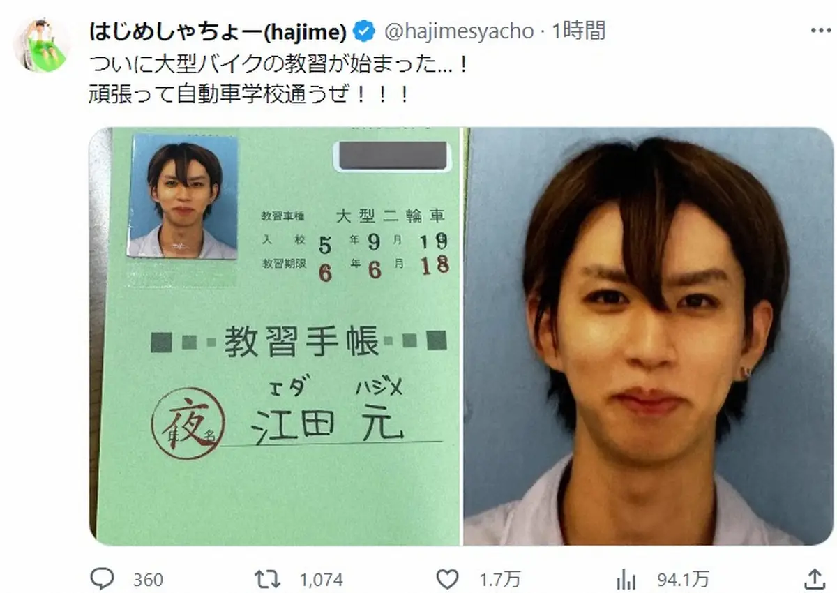 はじめしゃちょーの本名「江田元」流出の真相と驚きの由来を徹底解剖