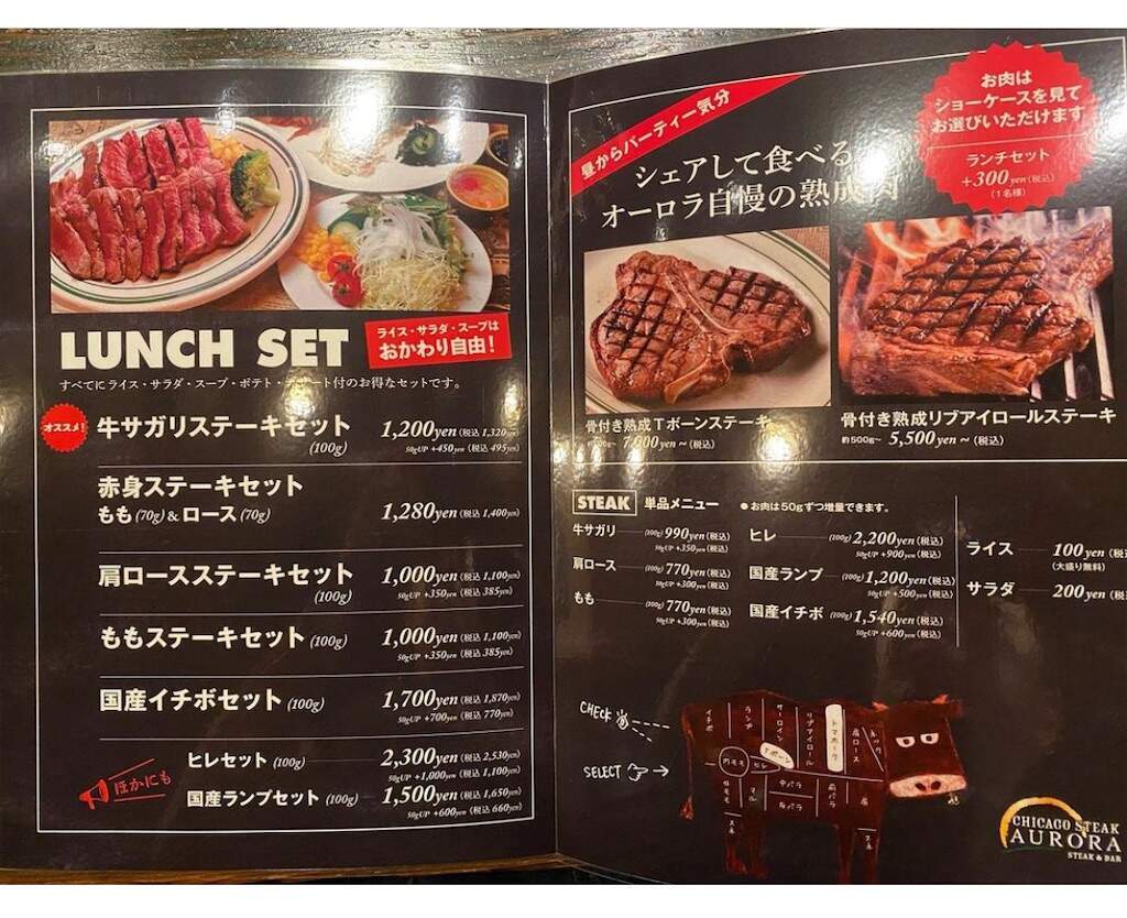 シカゴステーキオーロラ離れの評判と本店との違いを徹底解剖