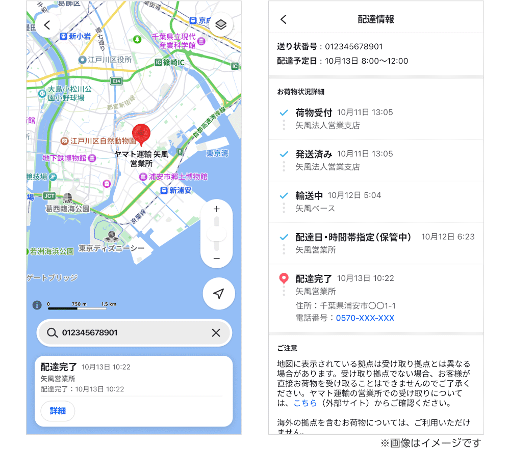 ヤマト荷物追跡の真相！未登録・調査中になる原因と番号なし裏ワザ