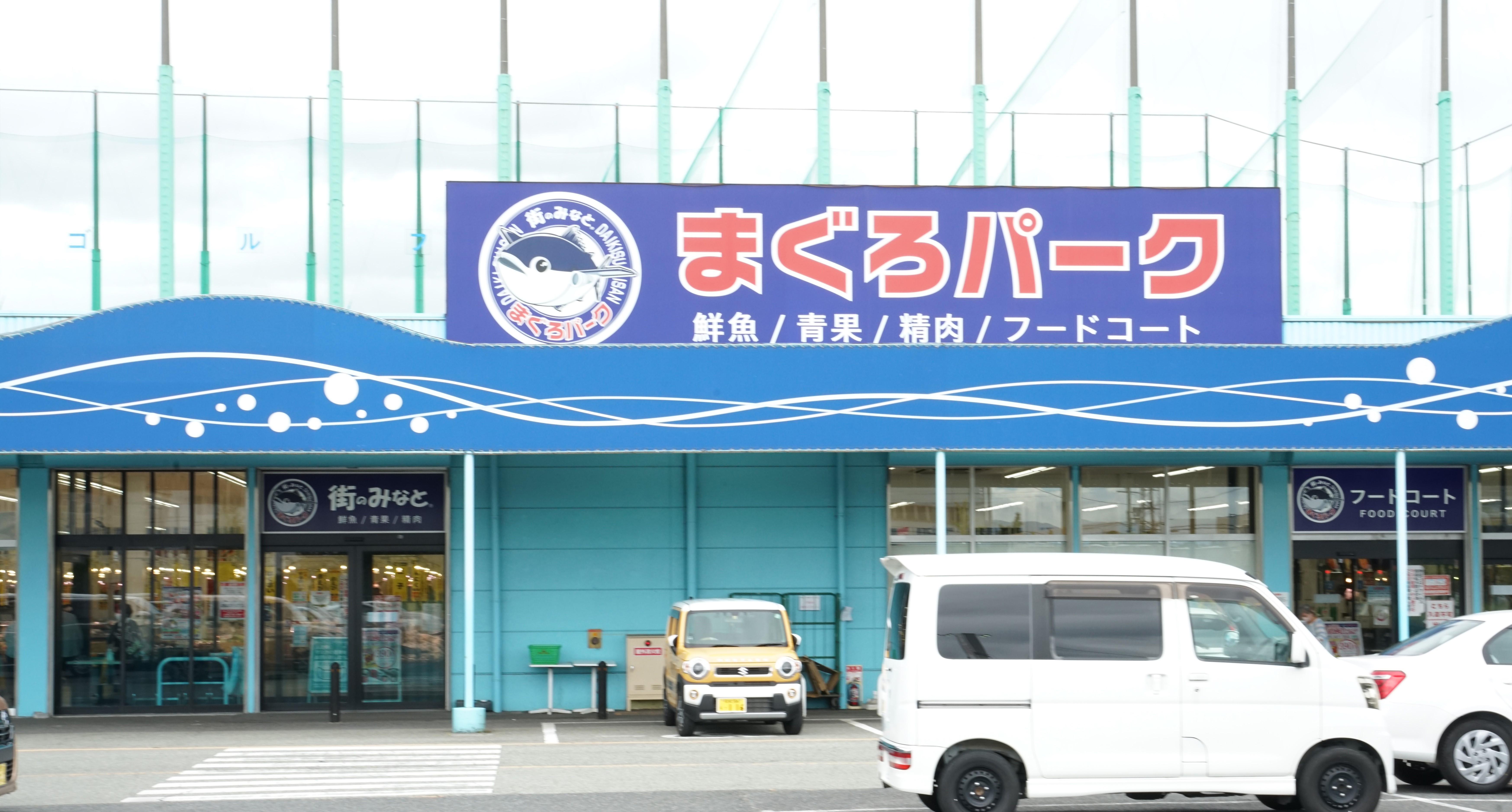 なぜ大盛況？大起水産まぐろパーク堺本店の解体ショー＆限定丼を徹底解説