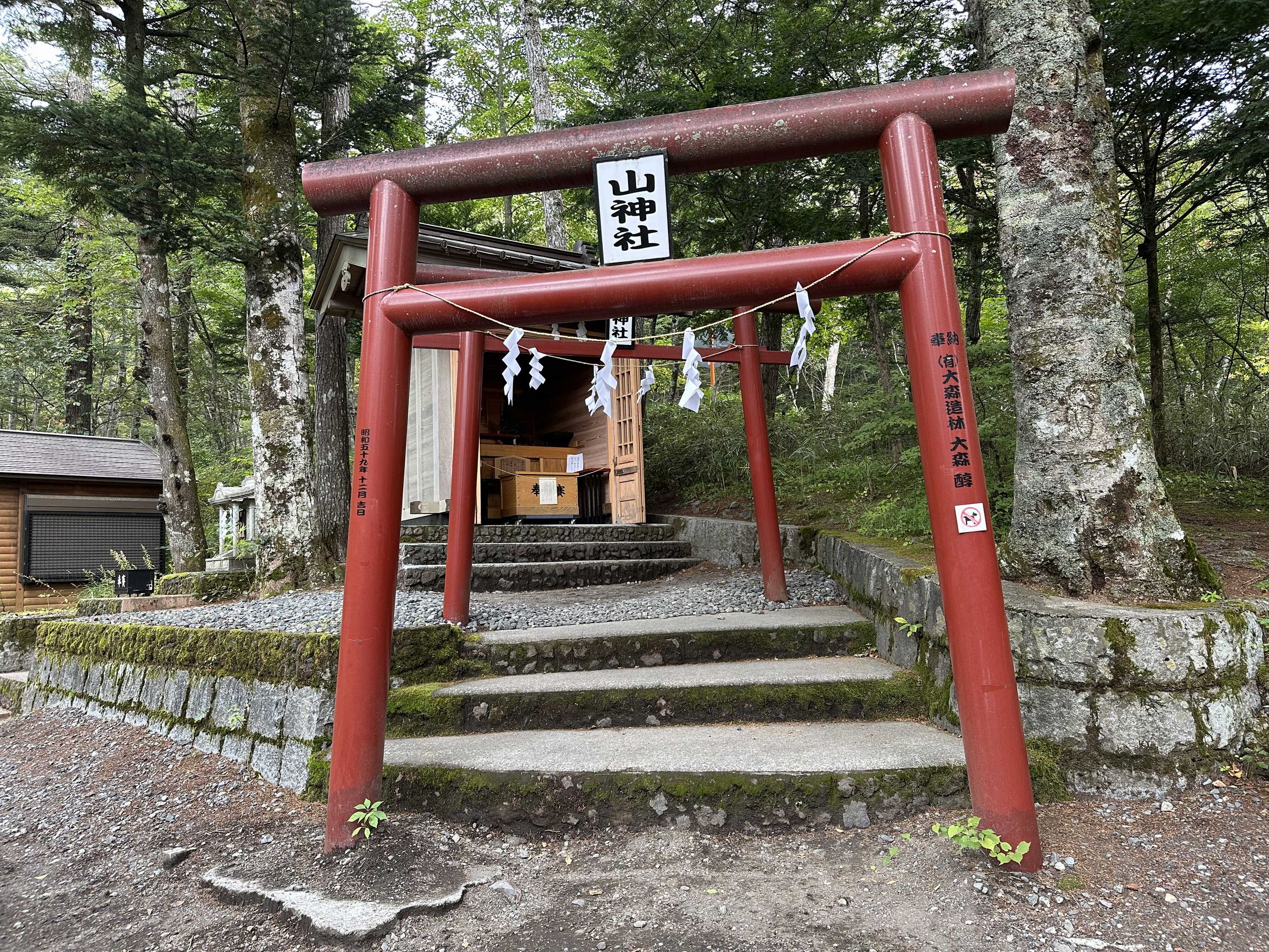 新屋山神社奥宮の金運と不思議体験！参拝順番や冬季閉鎖2026
