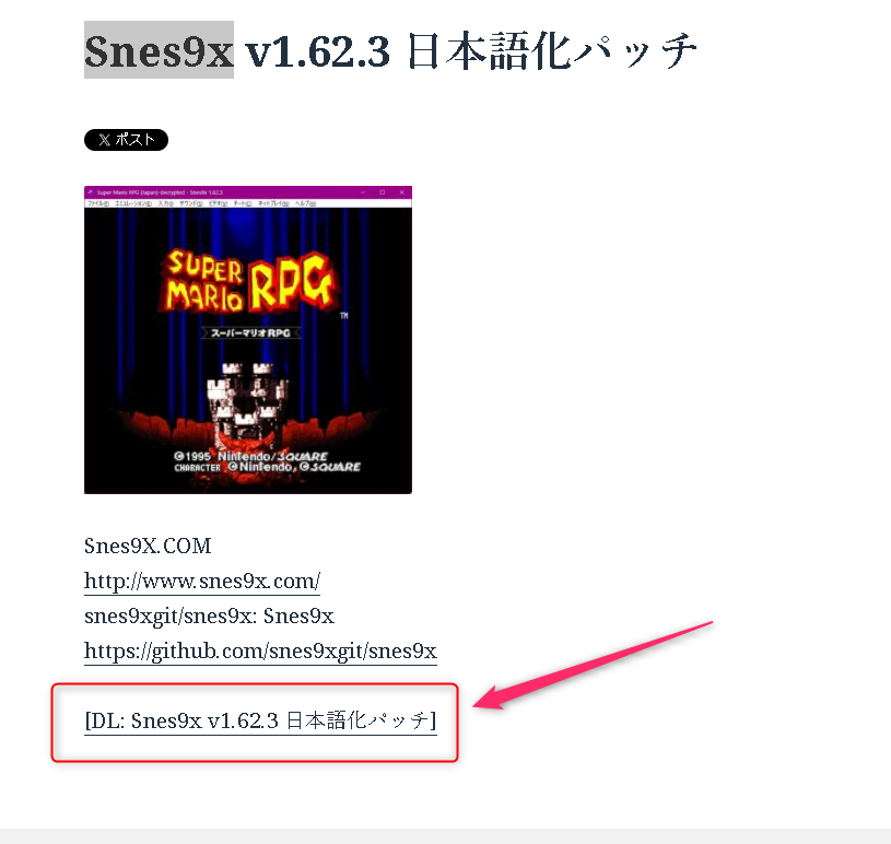 Snes9X日本語化と初期設定の全貌【2026年最新版ガイド】