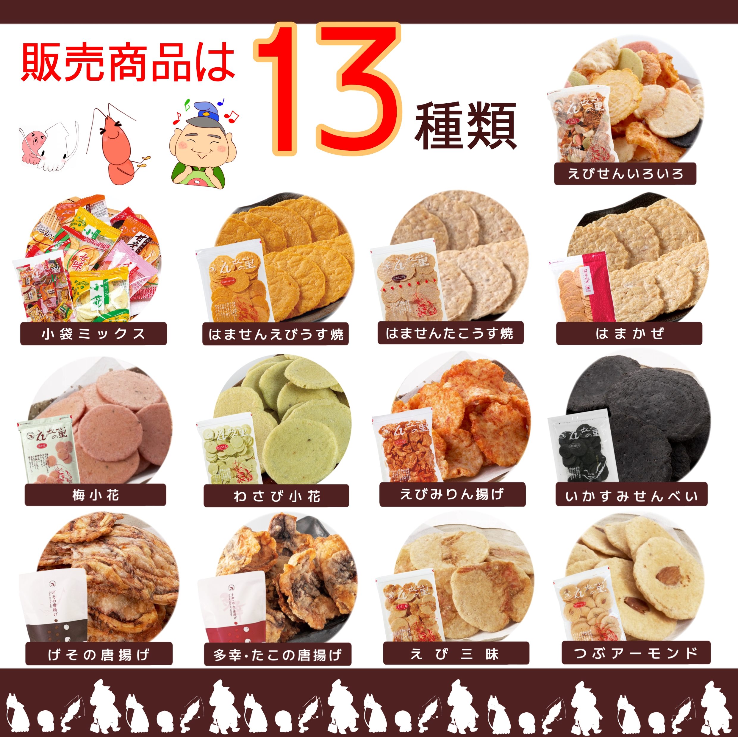 えびせんべいの里おすすめ決定版｜2026年最新ランキングと限定品の真相