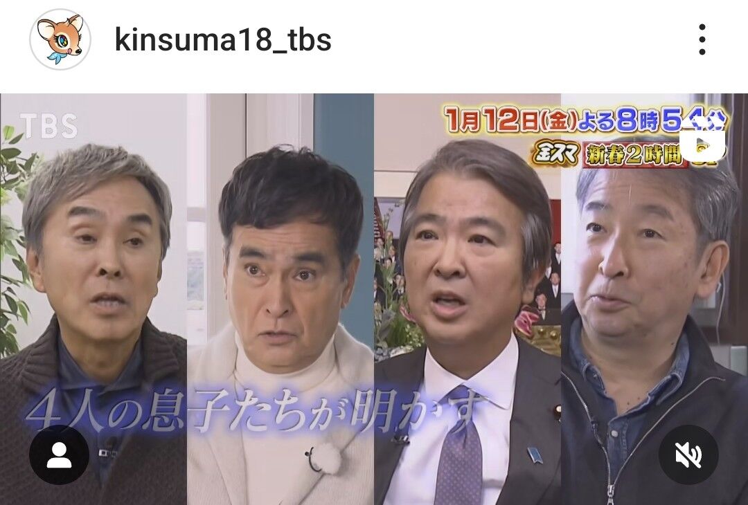 石原良純の華麗なる4兄弟！伸晃・宏高・延啓の現在と学歴・驚きの素顔