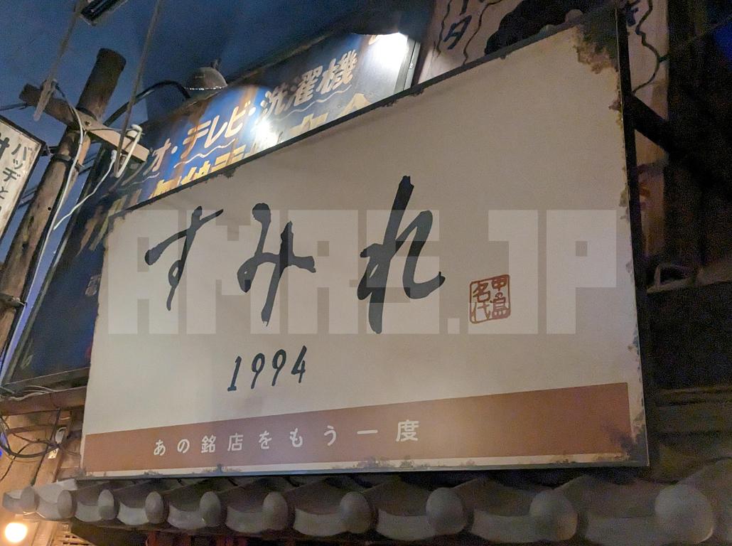新横浜ラーメン博物館が閉店の噂は本当？閉館説の真相と最新出店情報