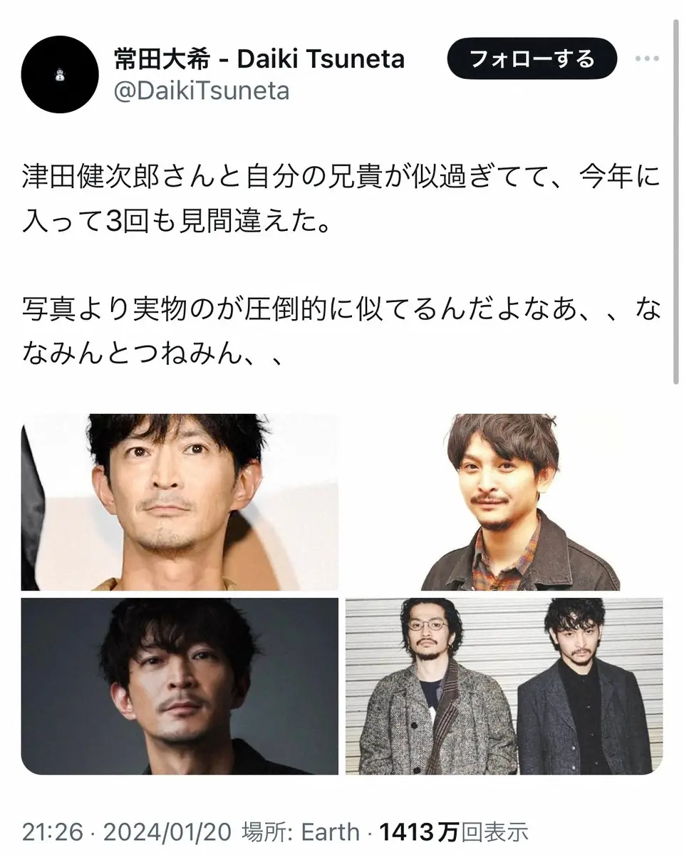 常田大希の兄・常田俊太郎の経歴が異次元！東大卒社長と奏者の真実