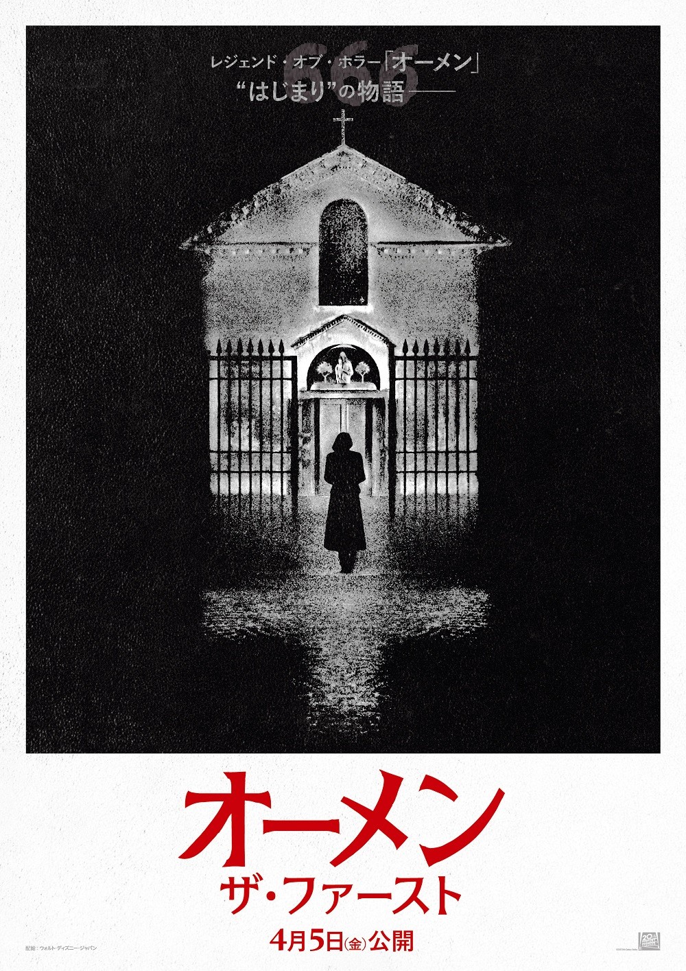 6はなぜ悪魔の数字と呼ばれるのか？聖書と666の真相を徹底解明