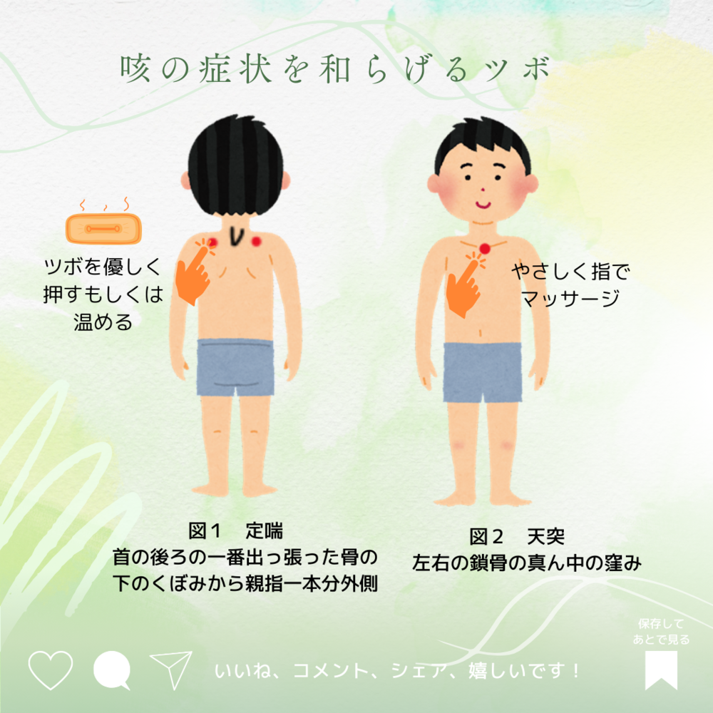止まらない咳を今すぐ鎮める！即効ツボの位置と正しい押し方完全ガイド
