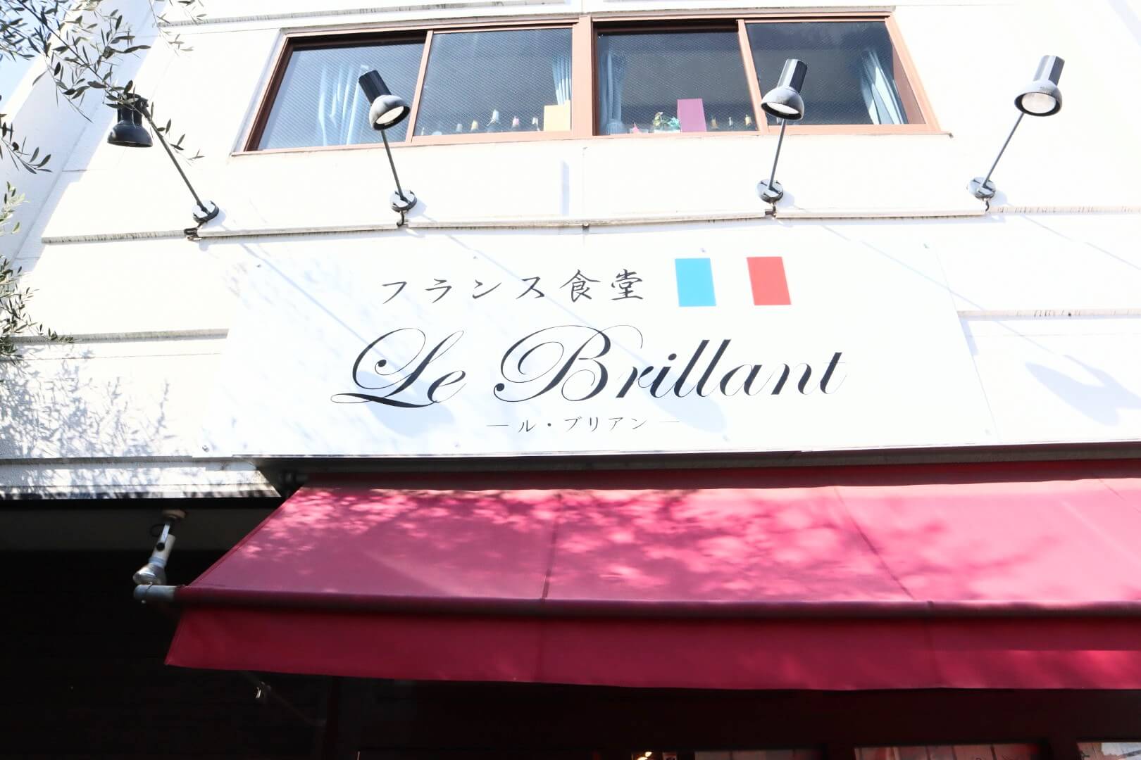 フランス食堂ル・ブリアンの評判と魅力解剖！予約や絶品コースの全貌