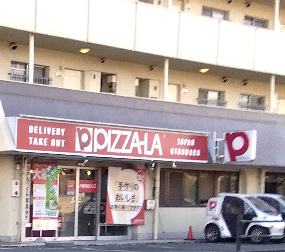 ピザーラ伊勢崎店で損しない裏ワザ！持ち帰り割引と最新クーポン解説