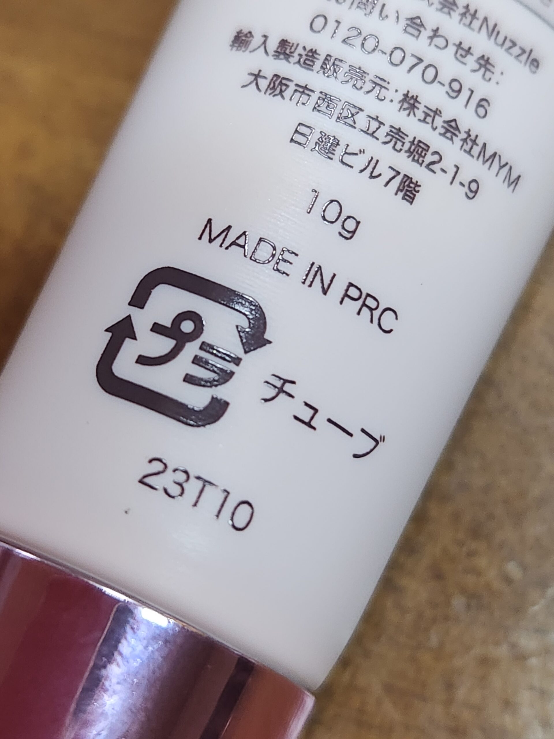 Prcとはどこの国？タグ表記の謎と中国・台湾の違いを徹底解説