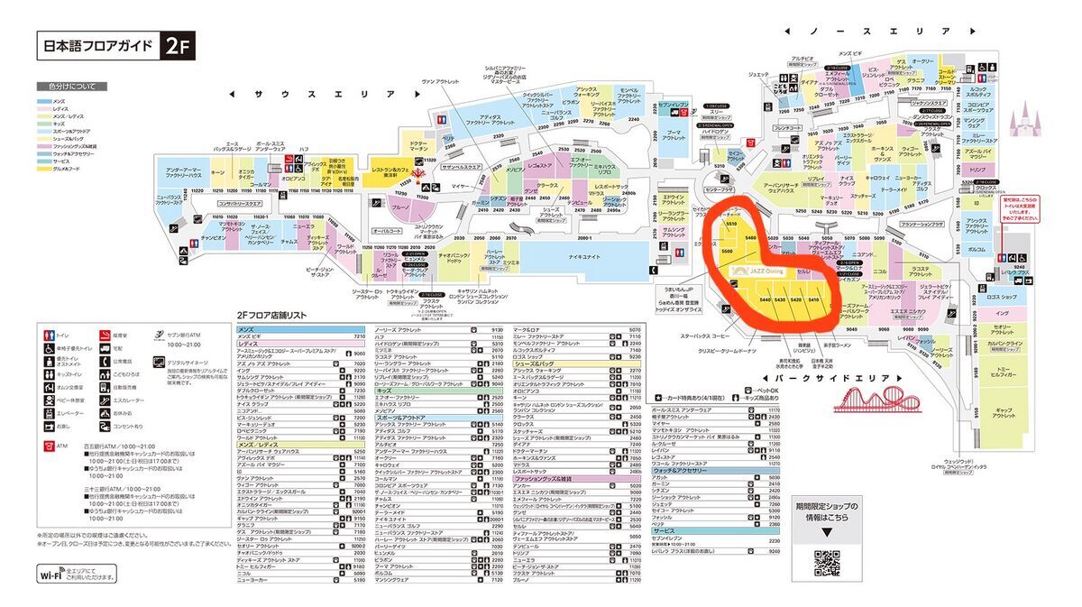 ジャズドリーム長島の店舗真相2026！新店と閉店の理由・割引率完全攻略