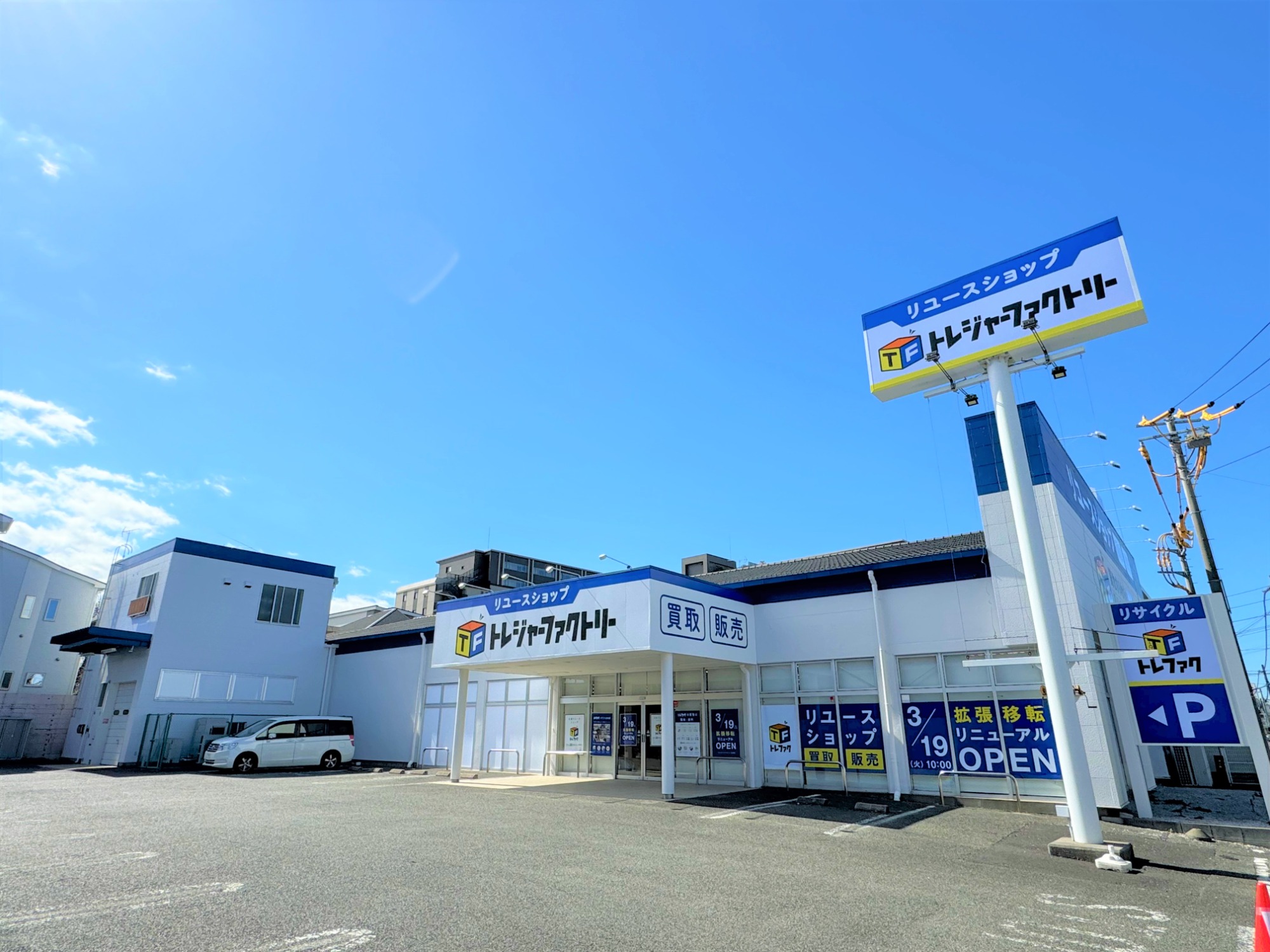 トレジャーファクトリー大宮店の買取真相！査定の評判と攻略法を徹底解説