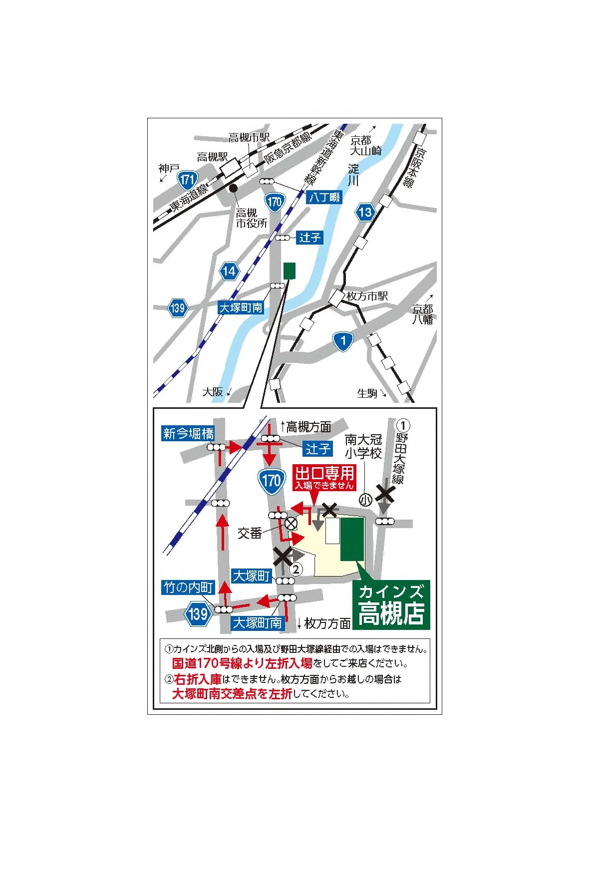 カインズ高槻店完全攻略！営業時間・混雑回避と見どころ徹底解剖【2026】