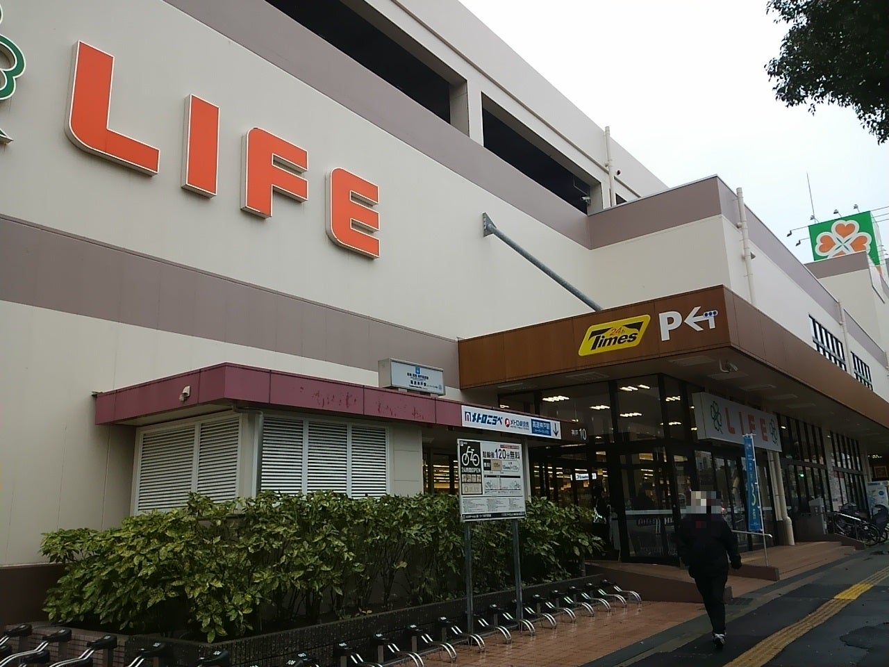 ライフ神戸駅前店を徹底解剖！深夜営業の理由とチラシ駐車場攻略2026