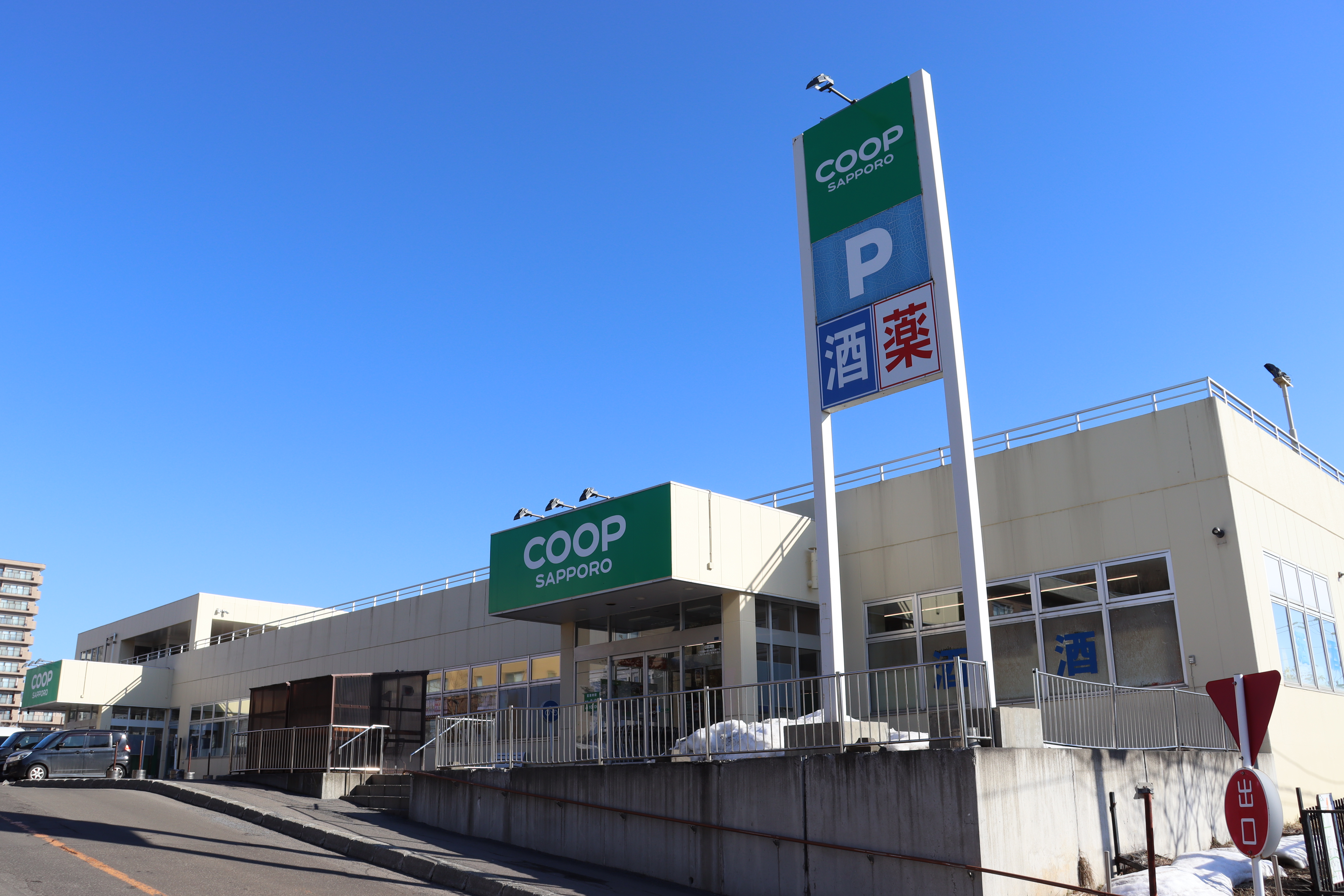 コープさっぽろみどり店の真相！閉店噂と現在の状況を徹底解剖