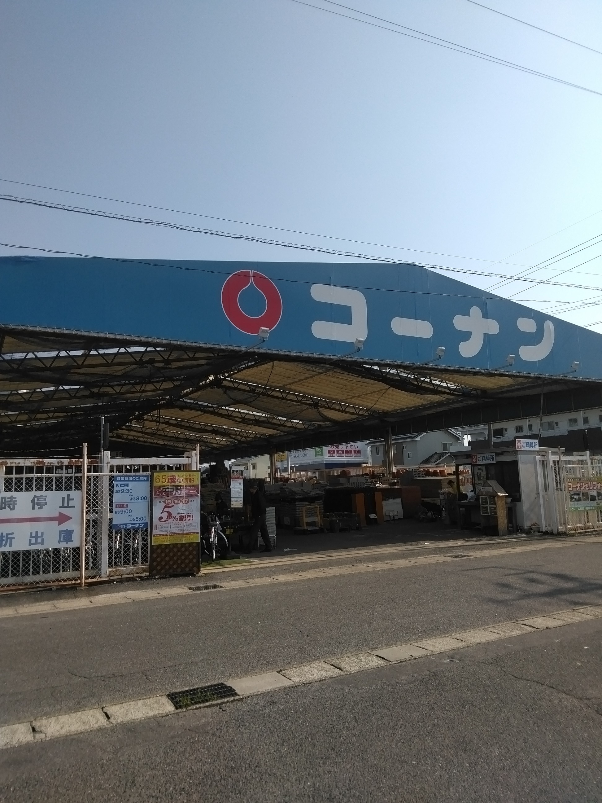 コーナン刈谷井ヶ谷店で何が？閉店の噂の真相と2026年最新サービス