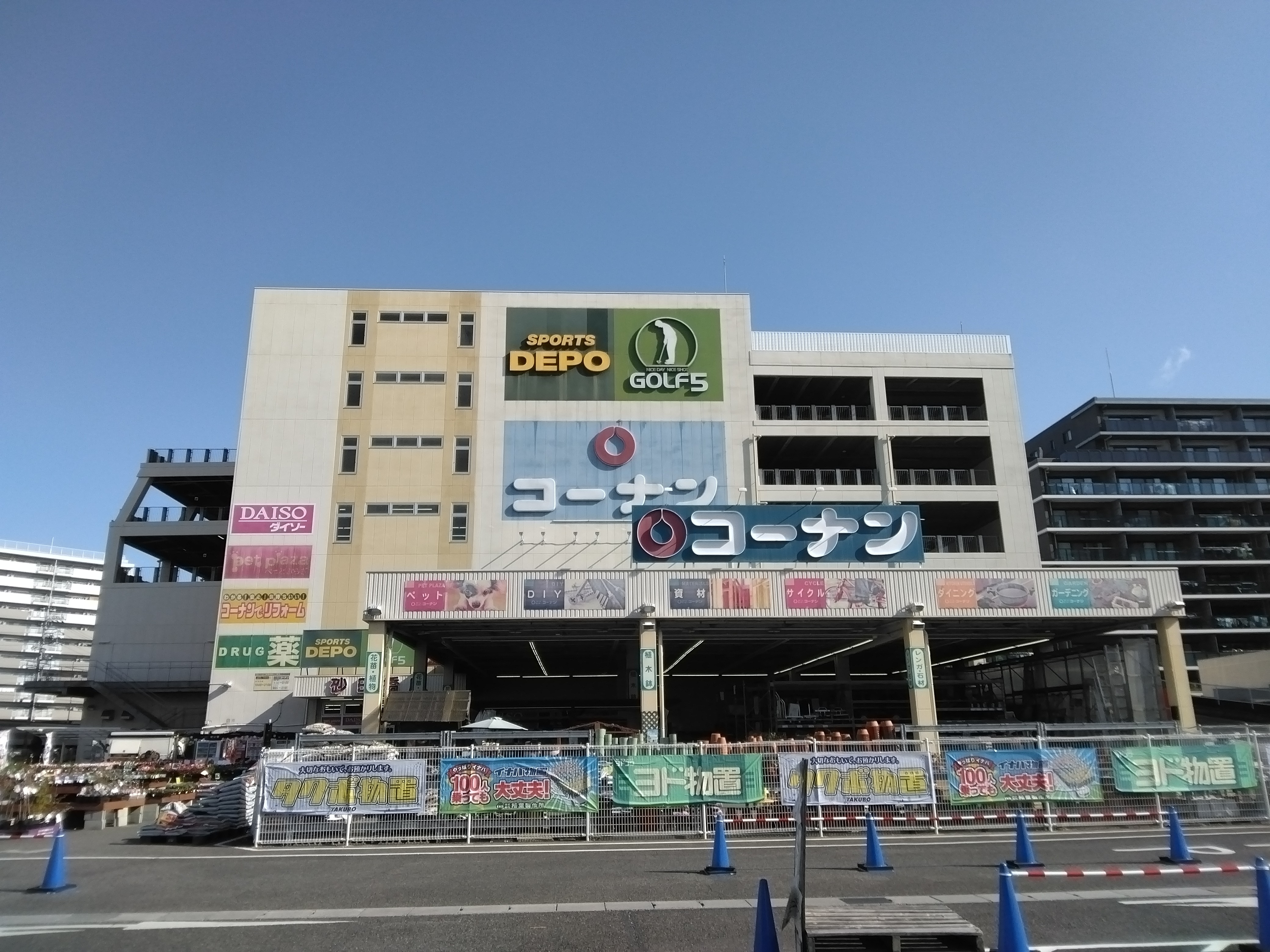 コーナン砂田橋店完全攻略！営業時間から資材館・混雑状況まで総力取材