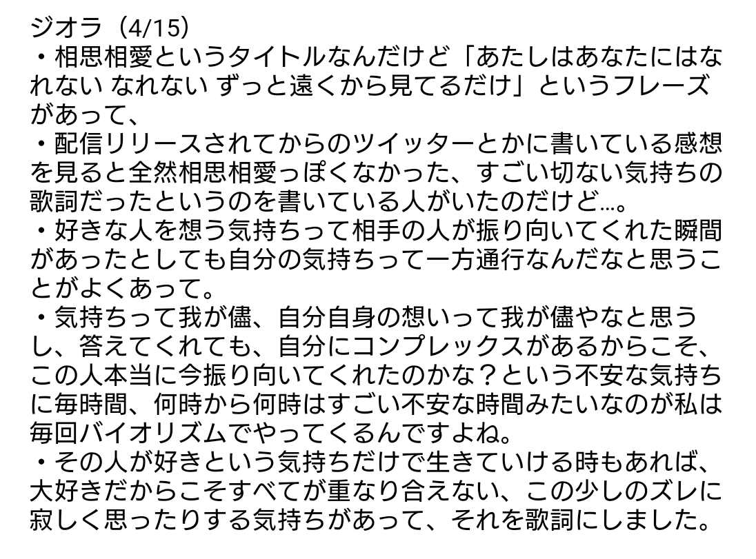 Aiko『相思相愛』歌詞の意味と真相｜コナン主題歌に秘めた恋の伏線
