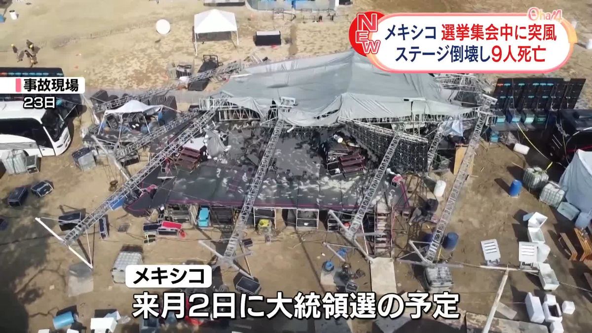 メキシコ最新情勢2026｜治安急変の真相と経済・W杯開催のリアル