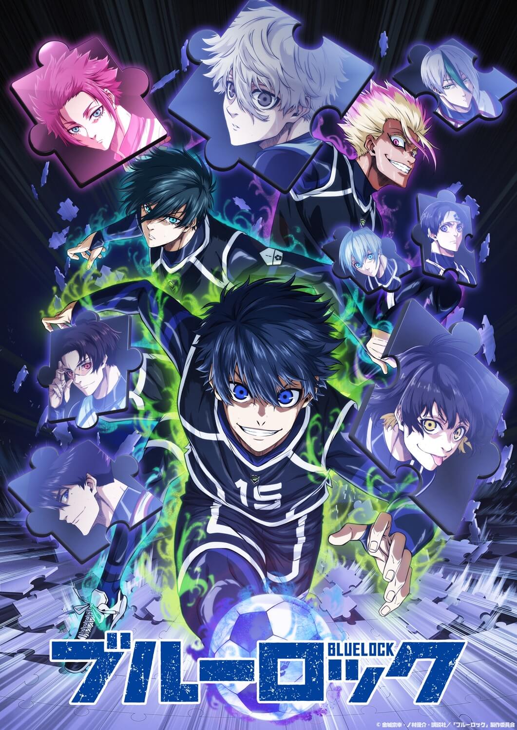 アニメ『ブルーロック』放送日はいつ？第3期と配信情報・原作の範囲を徹底解剖