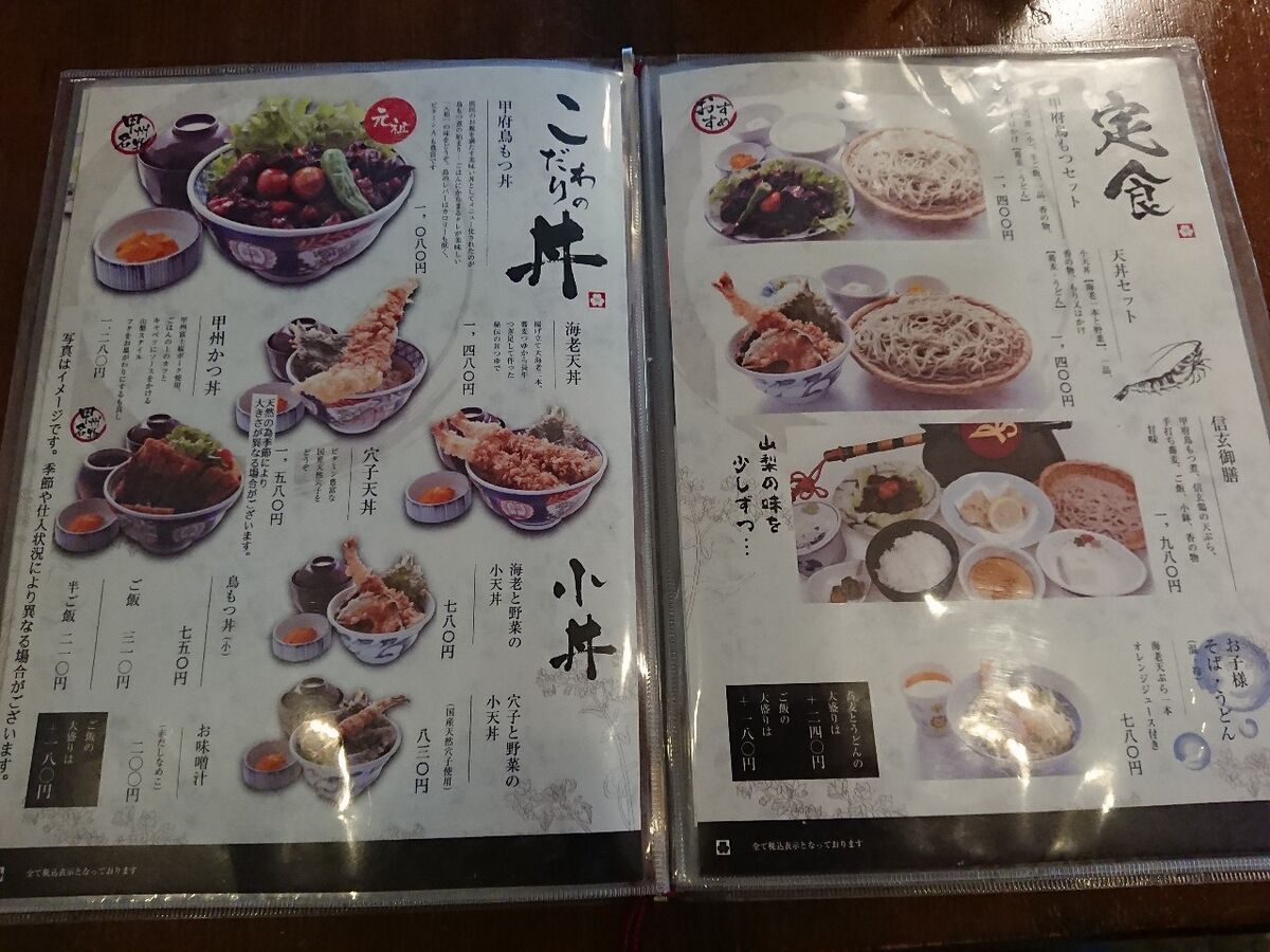 なぜ人気？手打ちそば奥藤本店国母店の元祖鳥もつ煮と行列回避法を徹底解説