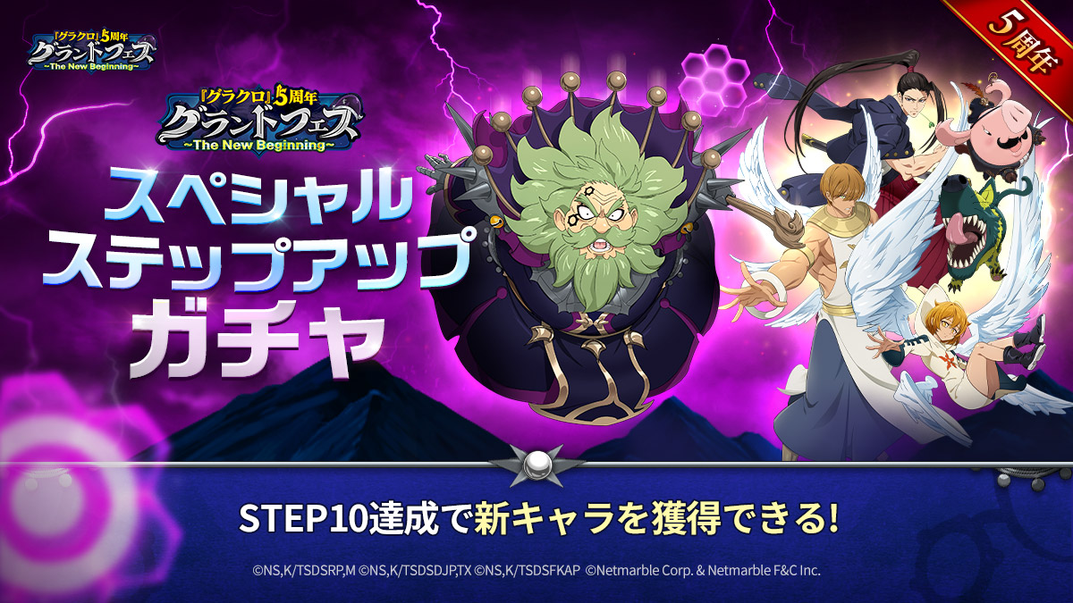 『七つの大罪』チャンドラーの正体と闘級は？強さの秘密と最期を徹底解説