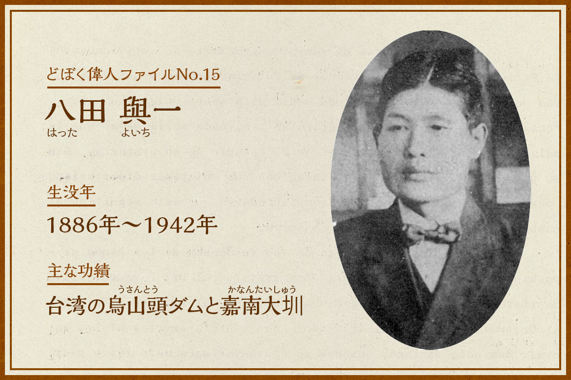 別府ひき逃げ八田與一の現在と潜伏先｜重要指名手配の真相と最新動向