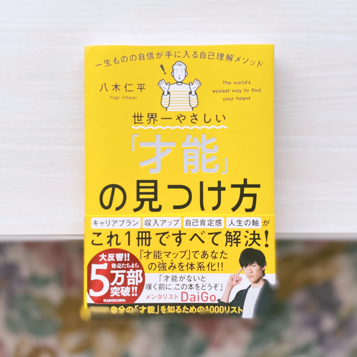 【まとめ】 才能 の 見つけ 方 公式インスタ・X最新情報 #604