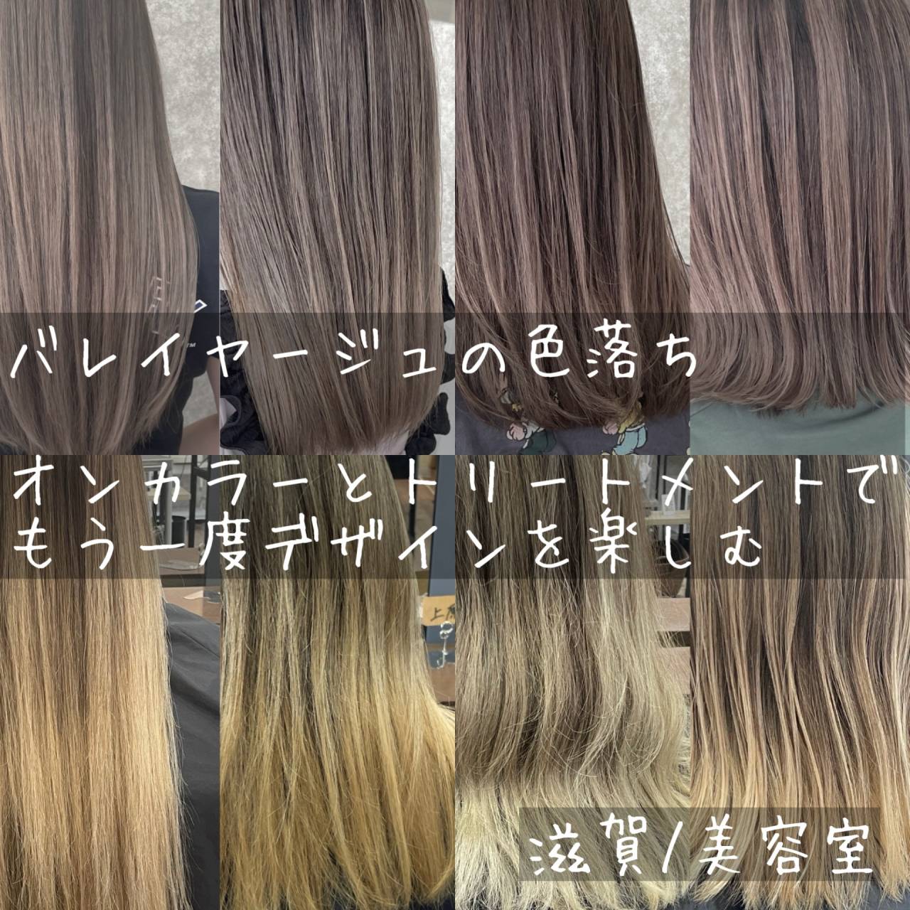 バレイヤージュの色落ちは本当に汚い？リアルな経過と1ヶ月後の真実