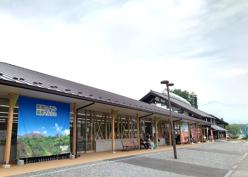 道の駅那須高原友愛の森の魅力とは？限定なすべん＆直売所攻略法2026