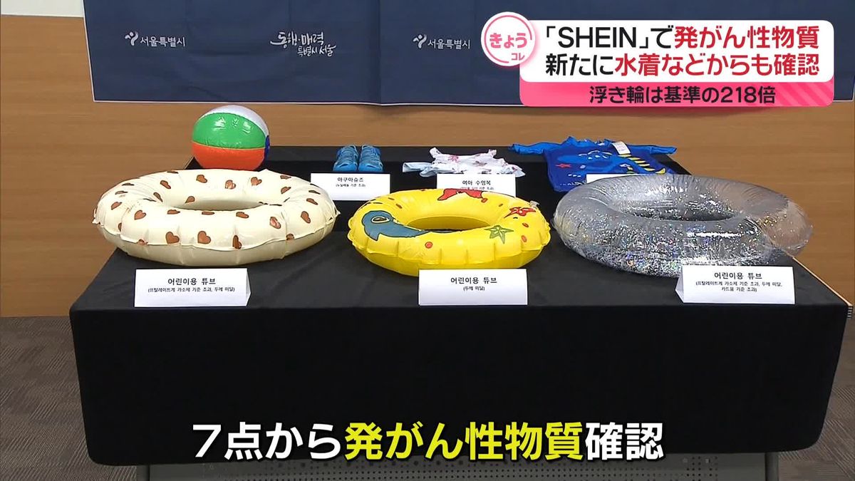 Sheinの浮き輪に発がん性物質？韓国検査の真相と危険性を徹底検証