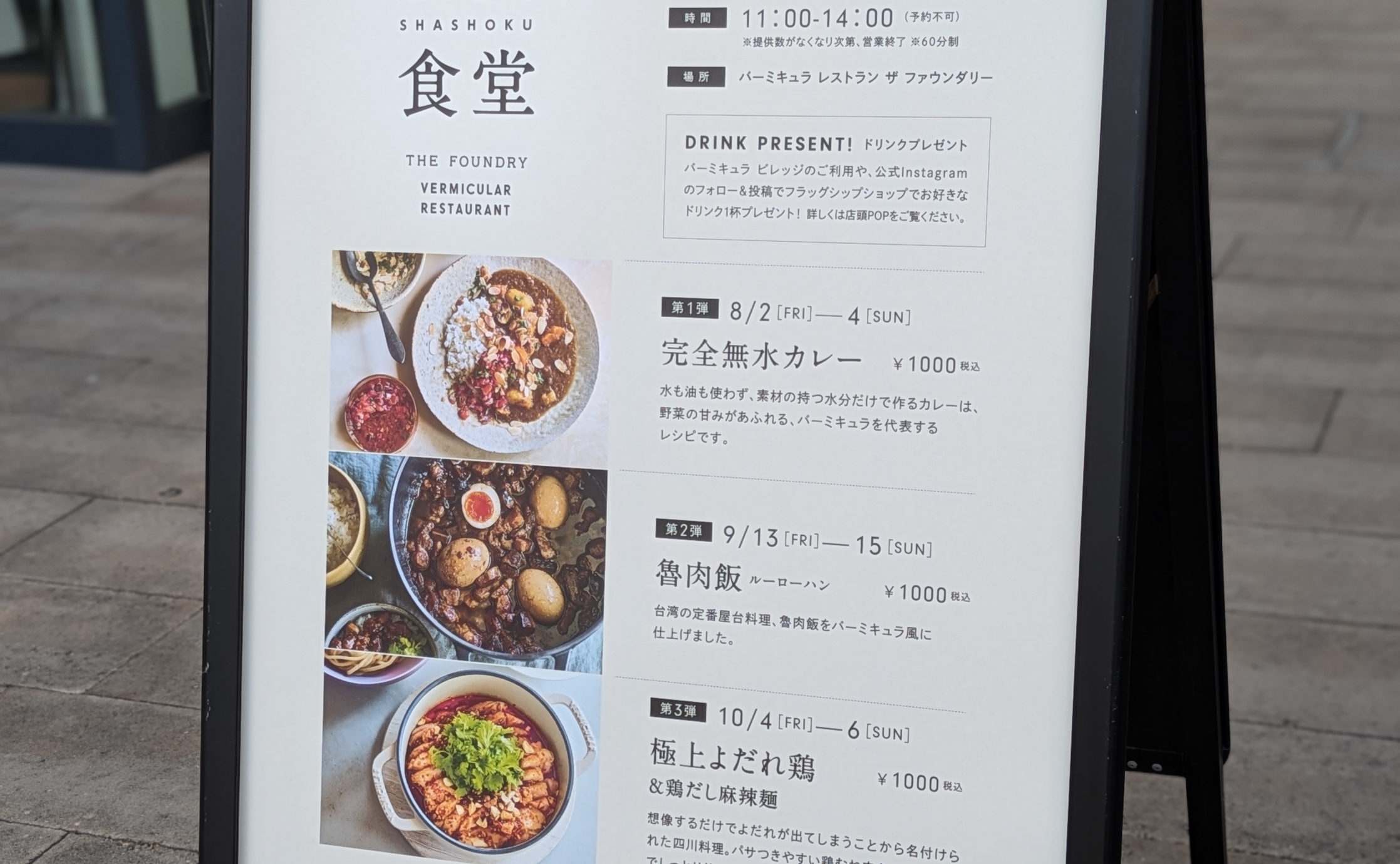 バーミキュラレストラン噂の真相！薪窯料理の評判と予約最新攻略